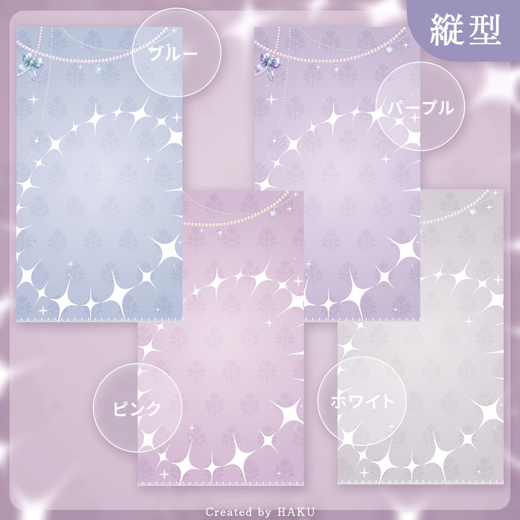 【動く! 】縦型&横型|キラキラ宝石の可愛い配信背景素材