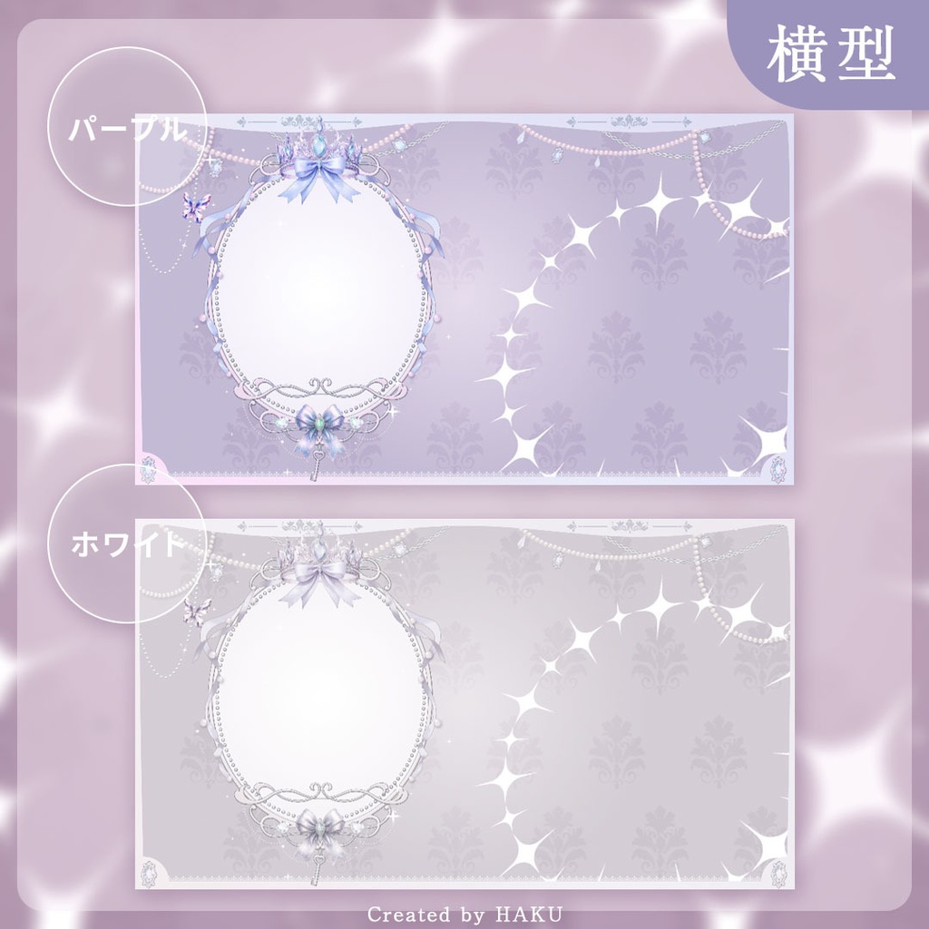 【動く! 】縦型&横型|キラキラ宝石の可愛い配信背景素材