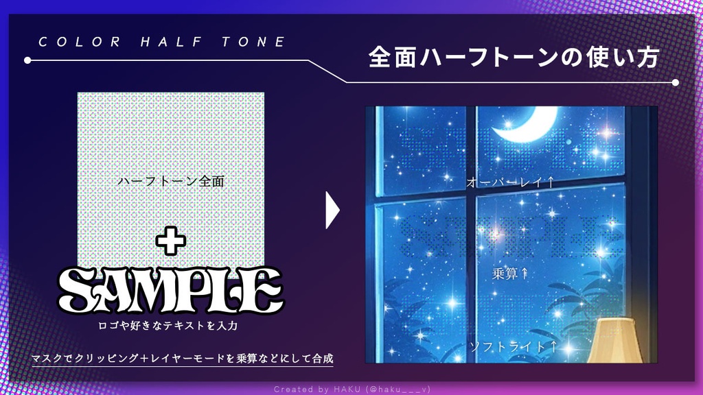 【無料配布】カラーハーフトーン素材|ウォーターマーク・透かし|AI対策