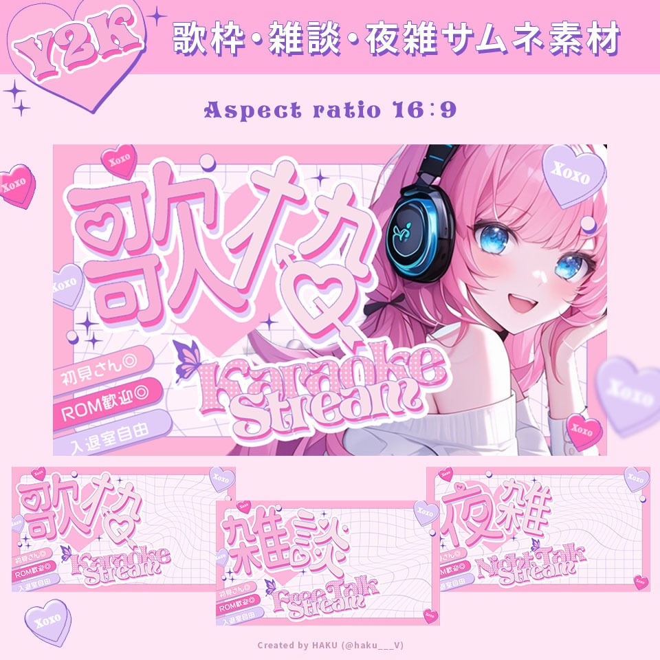 【フリー素材】Y2Kピンクの雑談歌枠夜雑サムネイル素材【Youtube＆IRIAM】