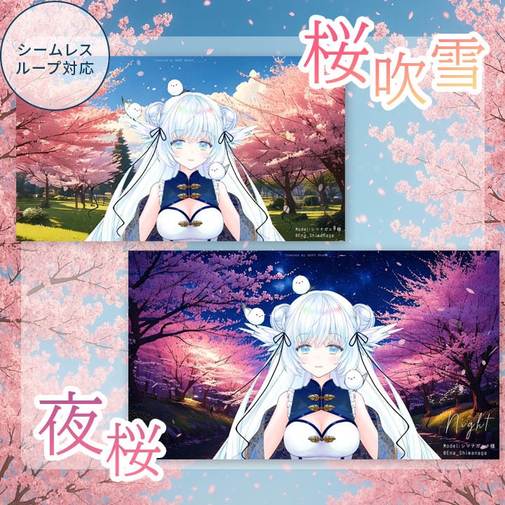 動く【無料配布】夜桜＆昼桜｜花吹雪のお花見配信背景素材 | 縦型＆横型