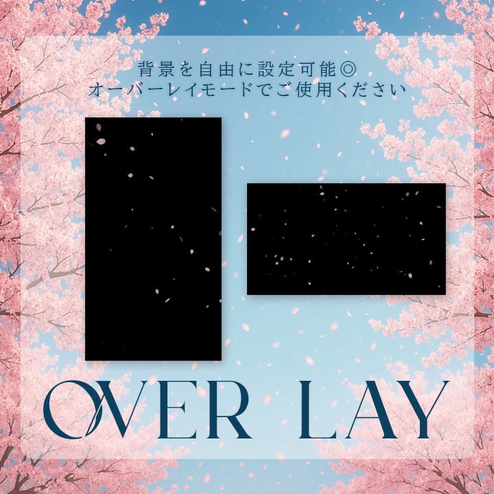 動く【無料配布】夜桜&昼桜|花吹雪のお花見配信背景素材 | 縦型&横型