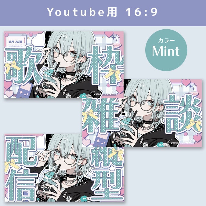 【フリー素材】レトロポップサムネイル|雑談|歌枠|縦型配信【Youtube&IRIAM】