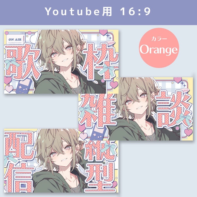 【フリー素材】レトロポップサムネイル|雑談|歌枠|縦型配信【Youtube&IRIAM】