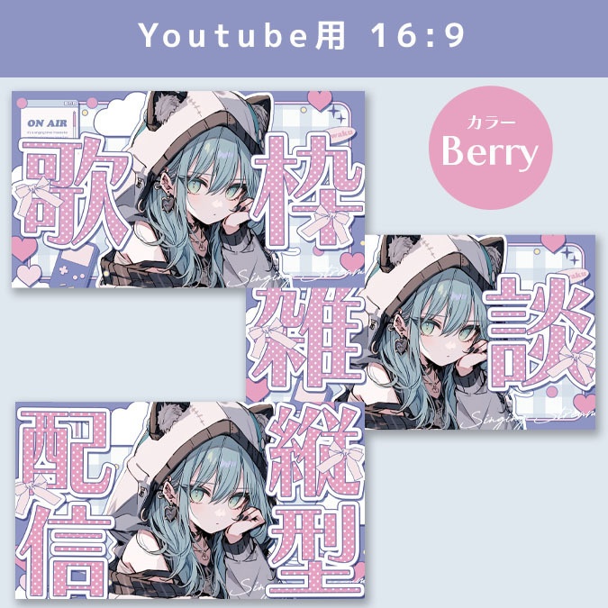 【フリー素材】レトロポップサムネイル|雑談|歌枠|縦型配信【Youtube&IRIAM】