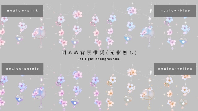 【期間限定無料】縦型配信用|桜のキラキラガーランド【webm / loop / fullHD】