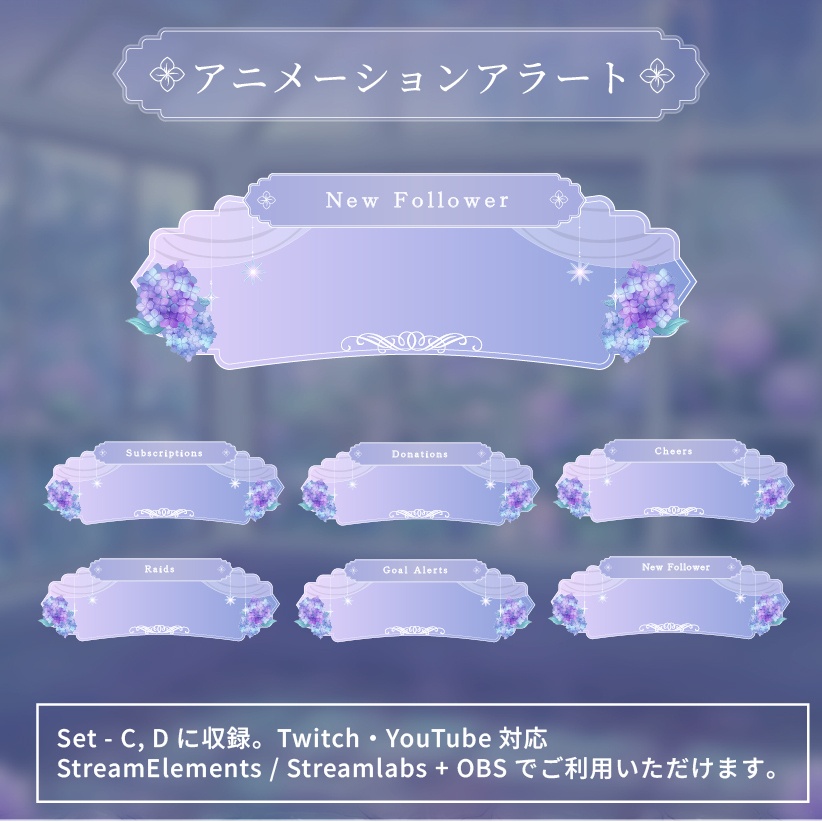 【無料あり】梅雨の紫陽花レイニーガーデン配信背景アセット|縦型&横型・アラート・トランジション・待機画面