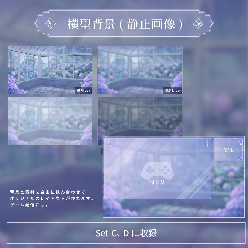 【無料あり】梅雨の紫陽花レイニーガーデン配信背景アセット|縦型&横型・アラート・トランジション・待機画面