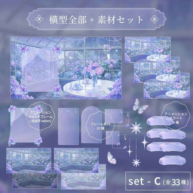 【無料あり】梅雨の紫陽花レイニーガーデン配信背景アセット|縦型&横型・アラート・トランジション・待機画面