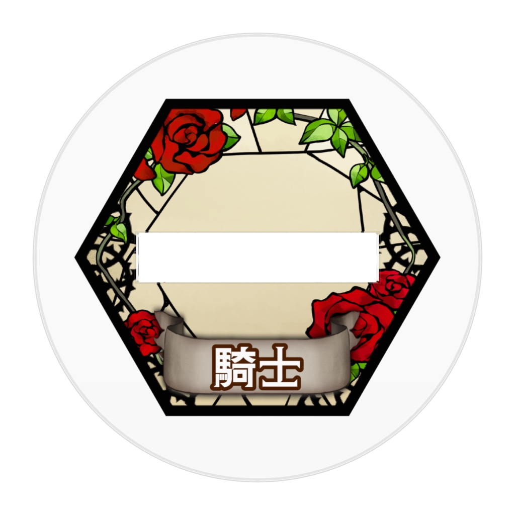 【MorgenRosen】騎士【アクリルフィギュア】