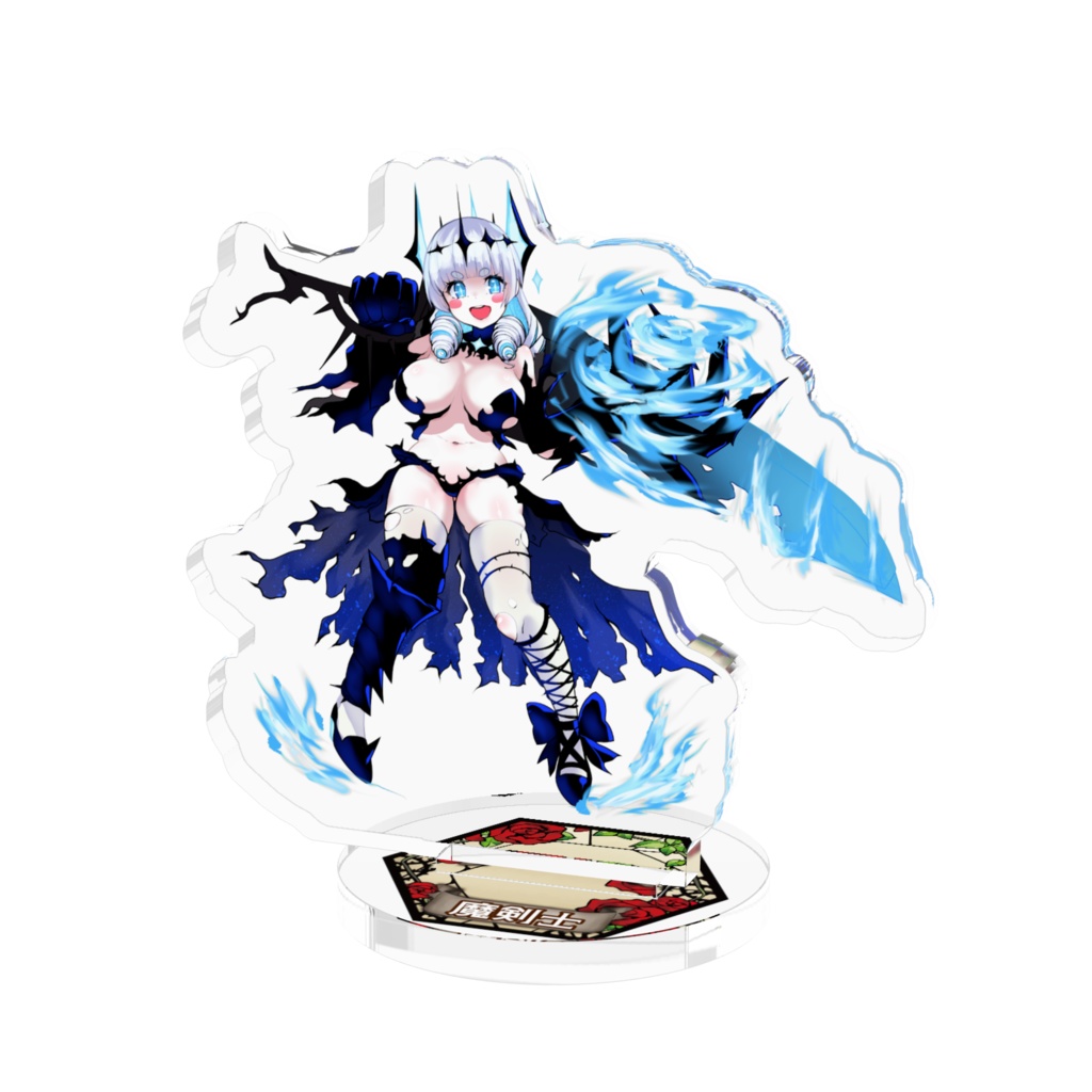 【MorgenRosen】魔剣士【アクリルフィギュア】