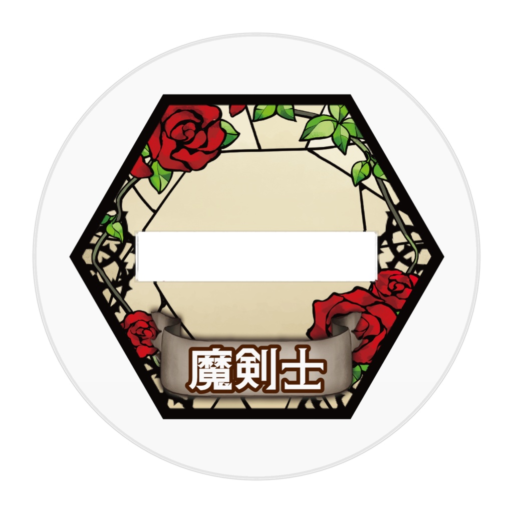 【MorgenRosen】魔剣士【アクリルフィギュア】