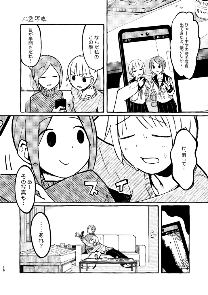 つのさめ旧作2本