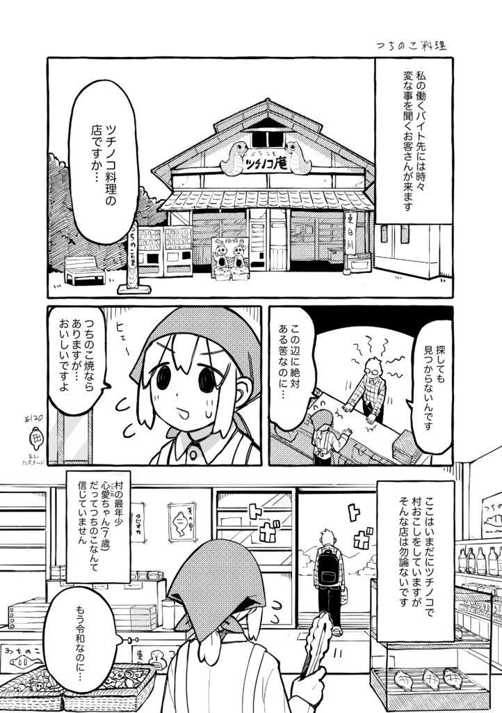 つのさめ旧作2本