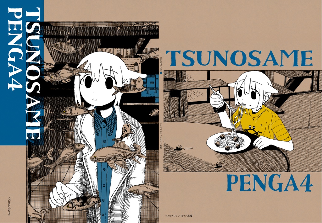 tsunosamepenga4