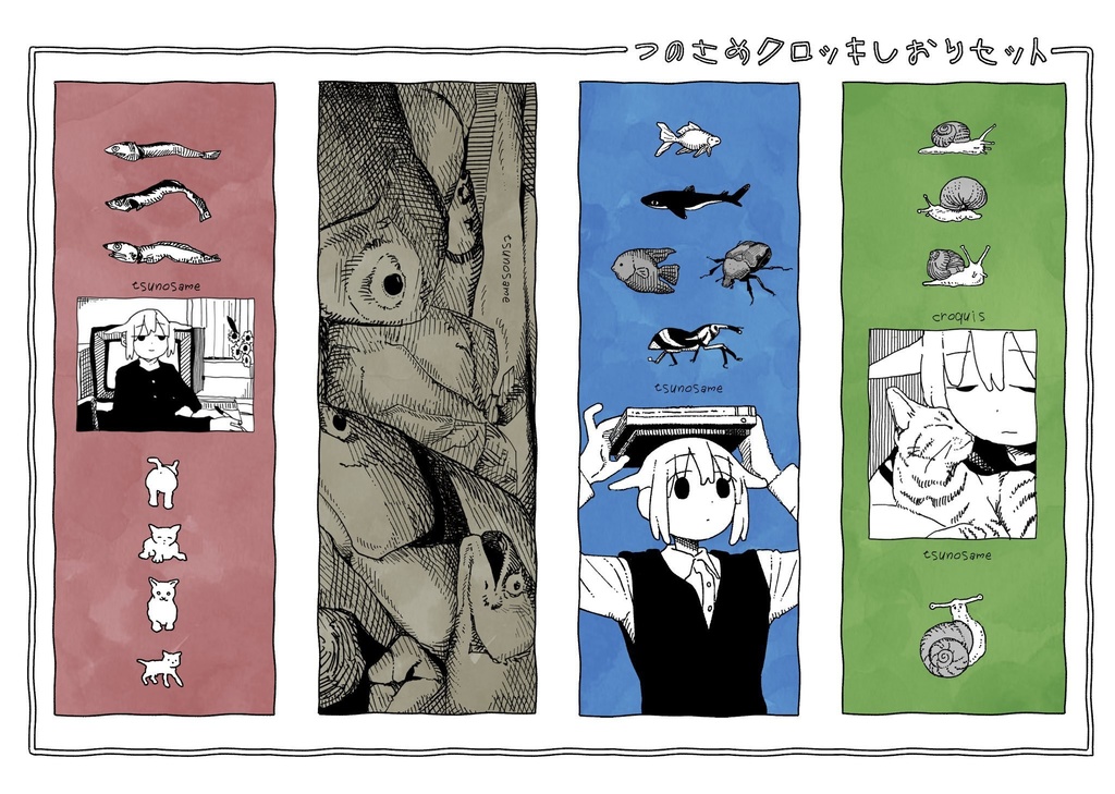 つのさめクロッキしおりセット