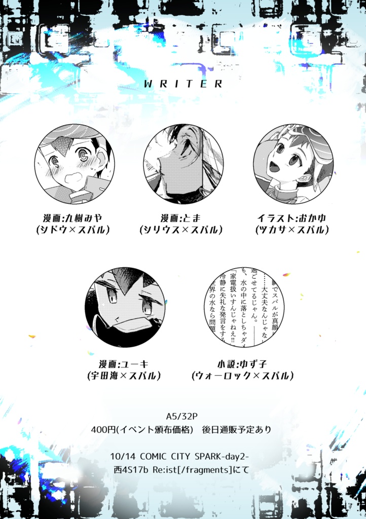 #S-シャープエス-