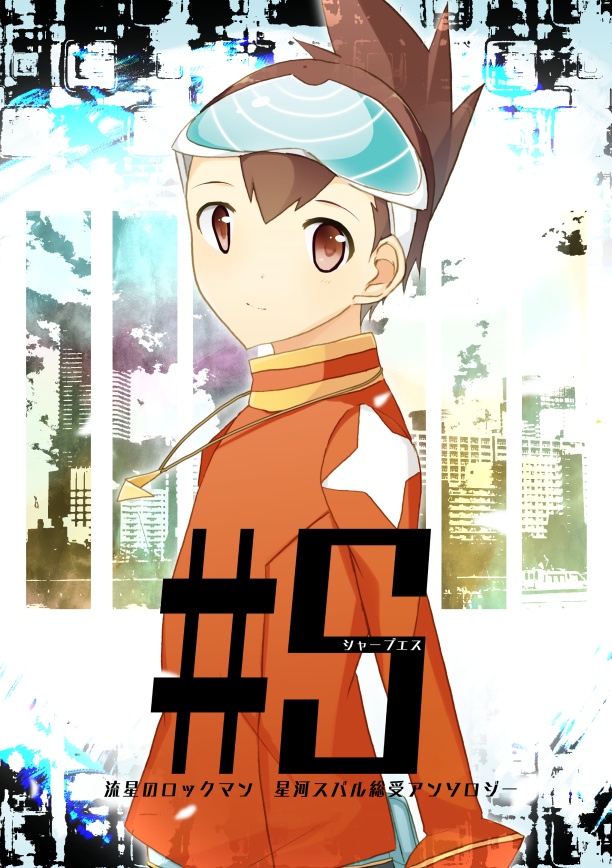 #S-シャープエス-