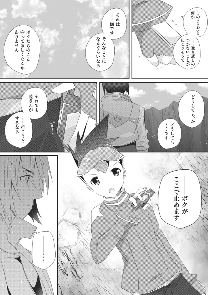 ヒーローズグラフィティ