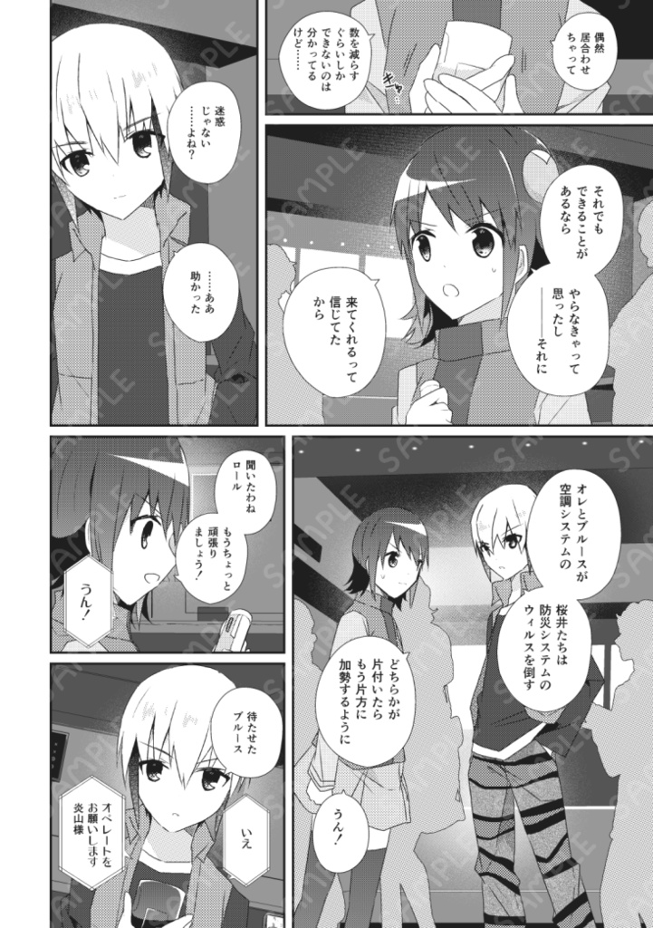 ハウリングダイバー