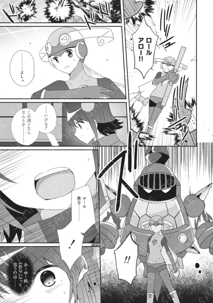 ハウリングダイバー