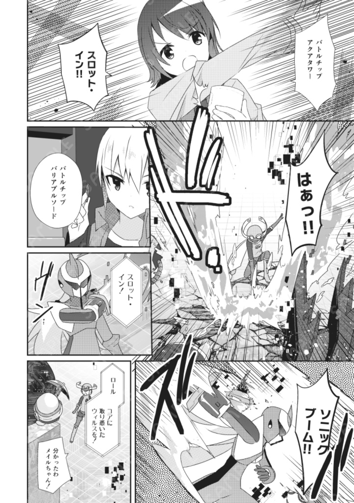 ハウリングダイバー