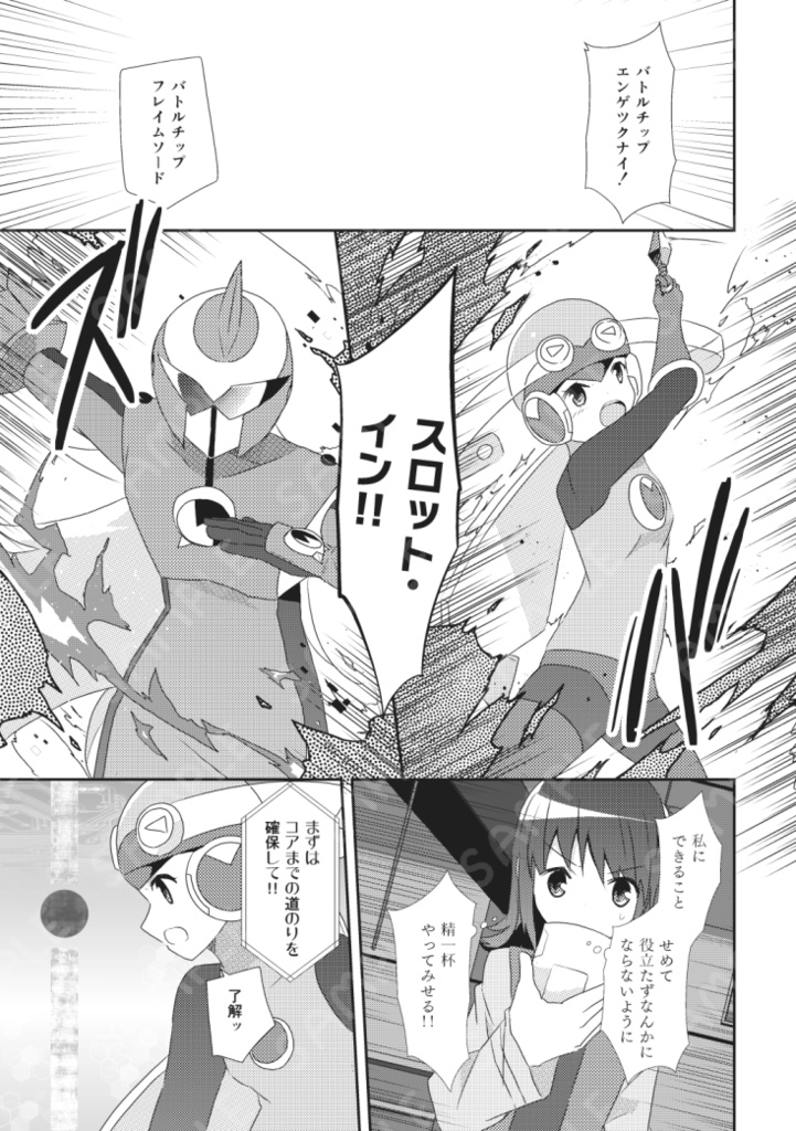 ハウリングダイバー