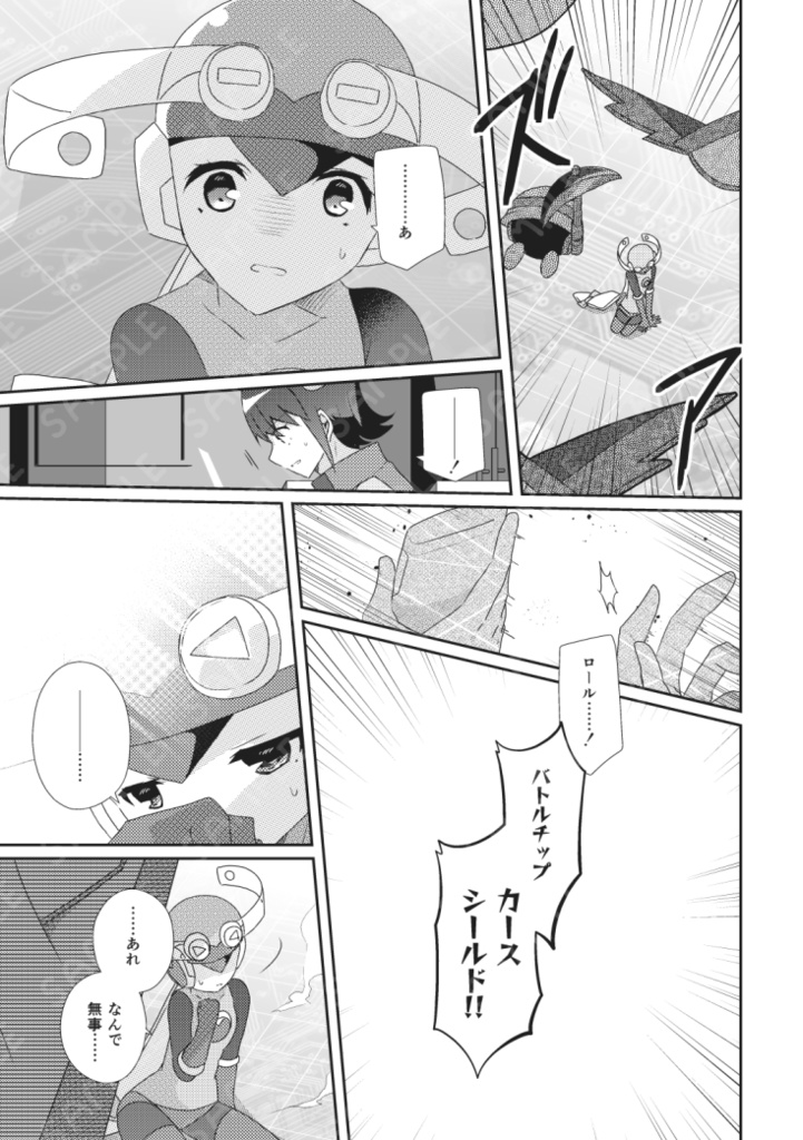 ハウリングダイバー