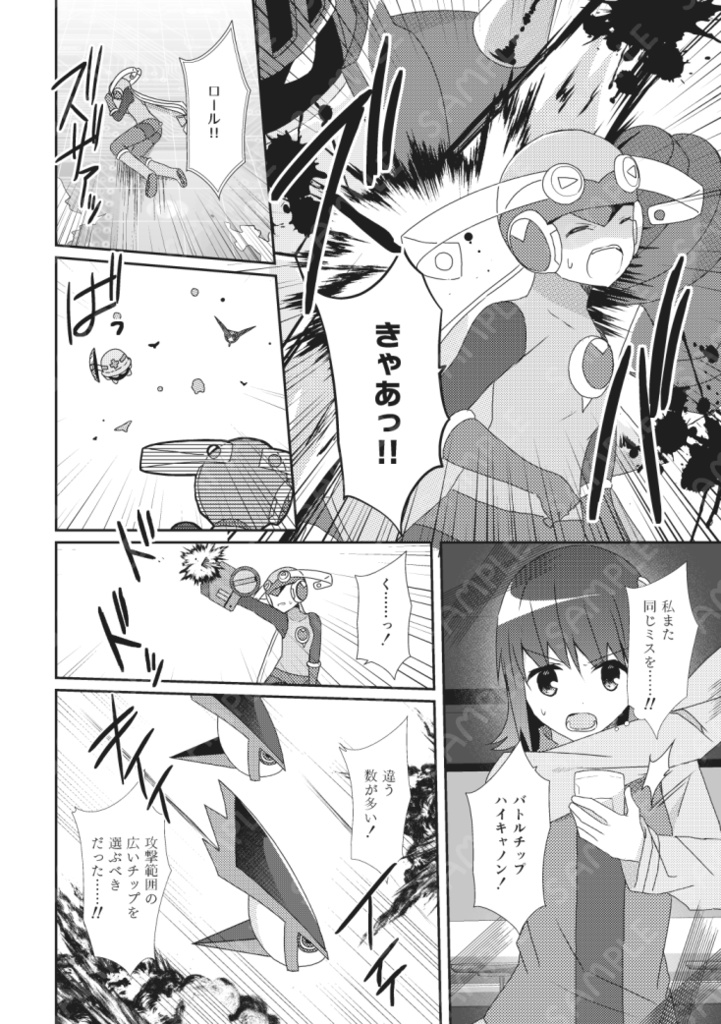 ハウリングダイバー