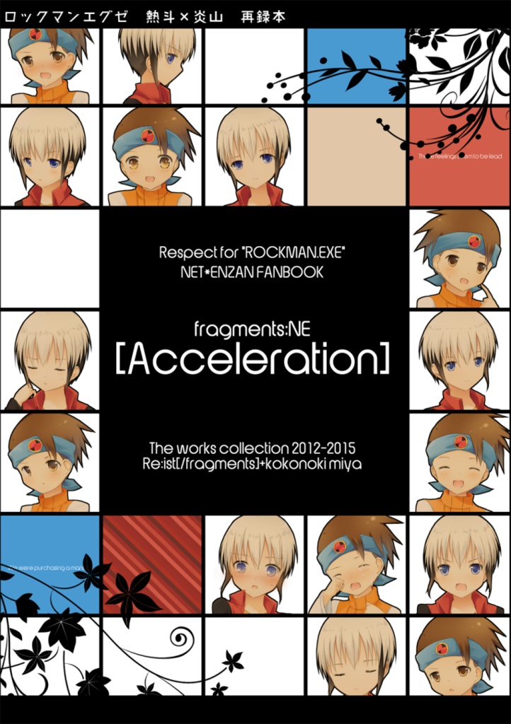 fragments:NE -Acceleration-