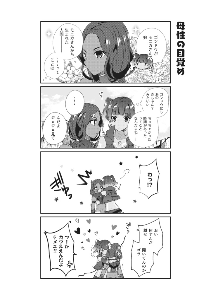 Limited Life, Limited Days.