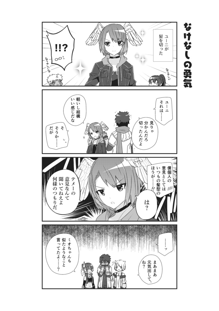 Limited Life, Limited Days.