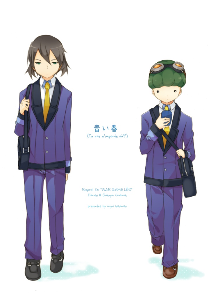 青い春 Re Ist Fragments Project Delight Booth