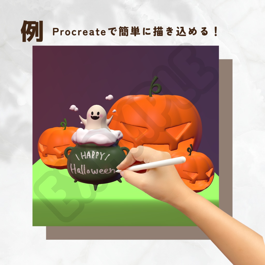 【Procreate素材】Halloween🎃セット