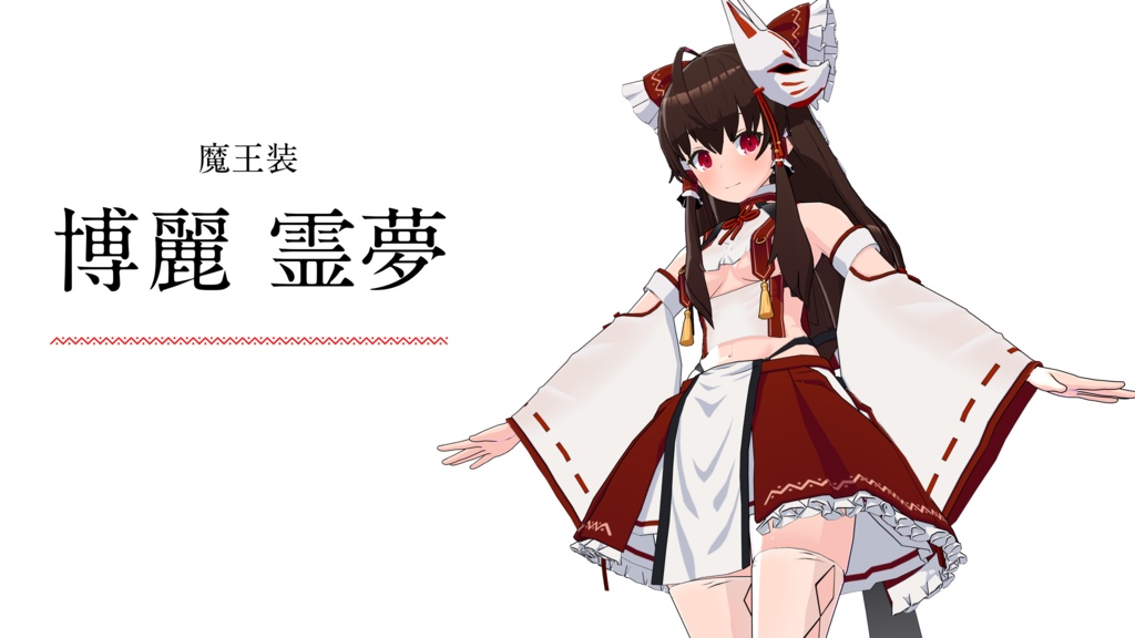 東方project 3dイラスト 博麗霊夢 人気商品 博麗霊夢