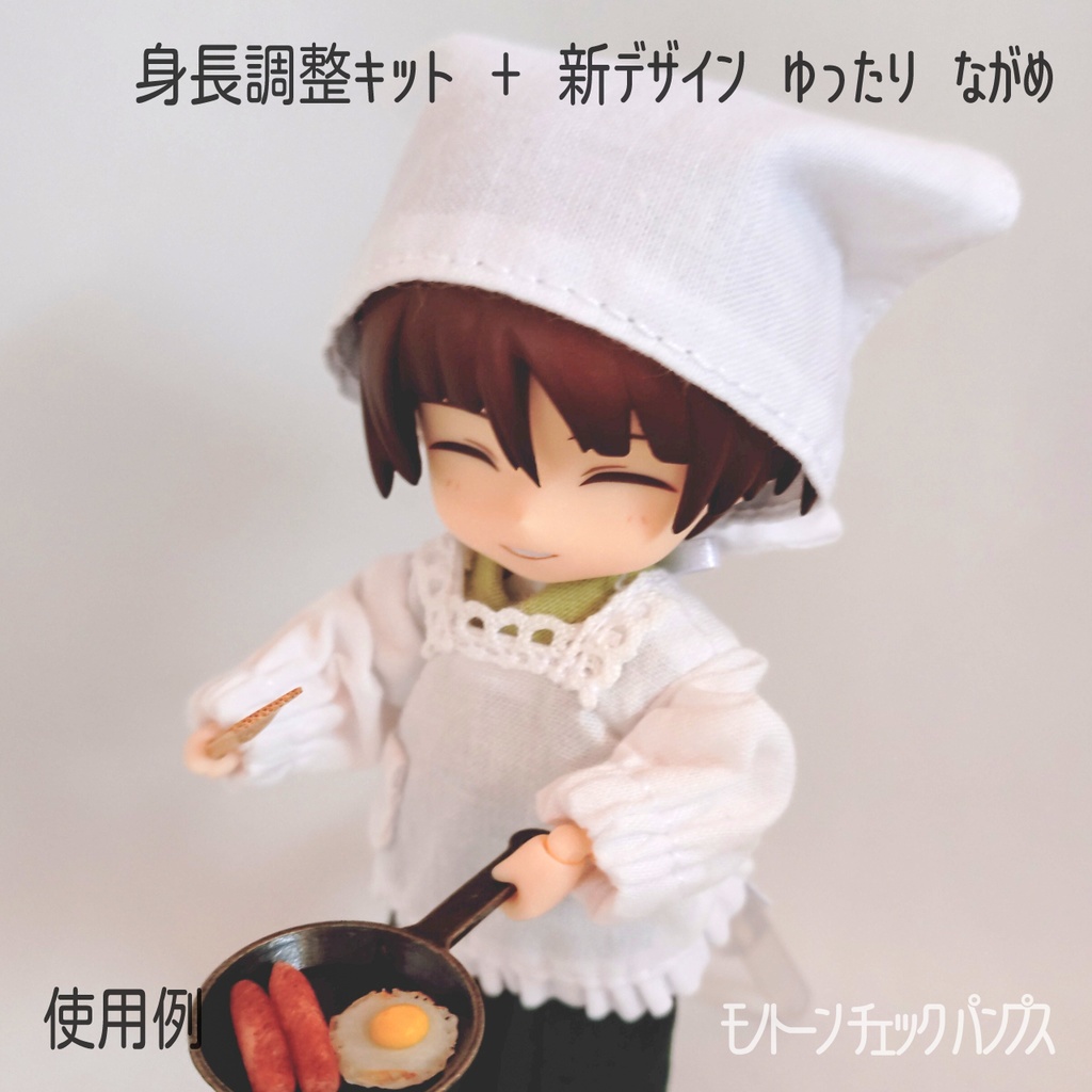 1/12ドール用 割烹着