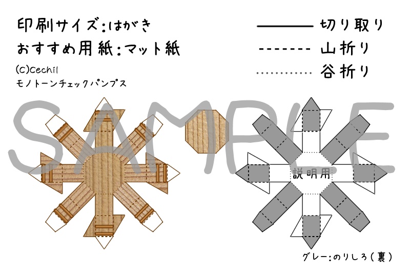 無料 ミニチュア風呂桶 お櫃 ペーパークラフト モノトーンチェックパンプス Booth