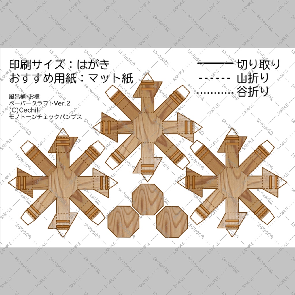 【無料】ミニチュア風呂桶・お櫃 ペーパークラフト