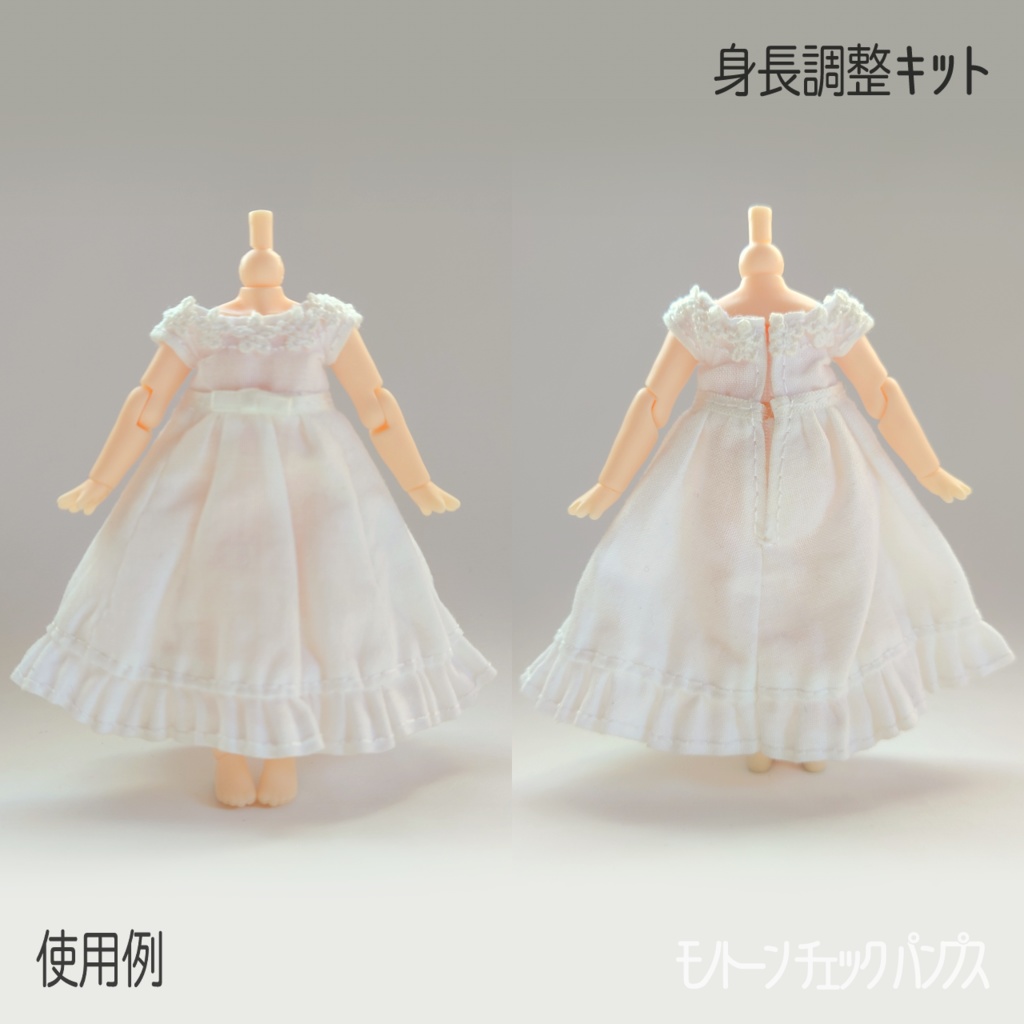 1/12ドール用 ネグリジェ