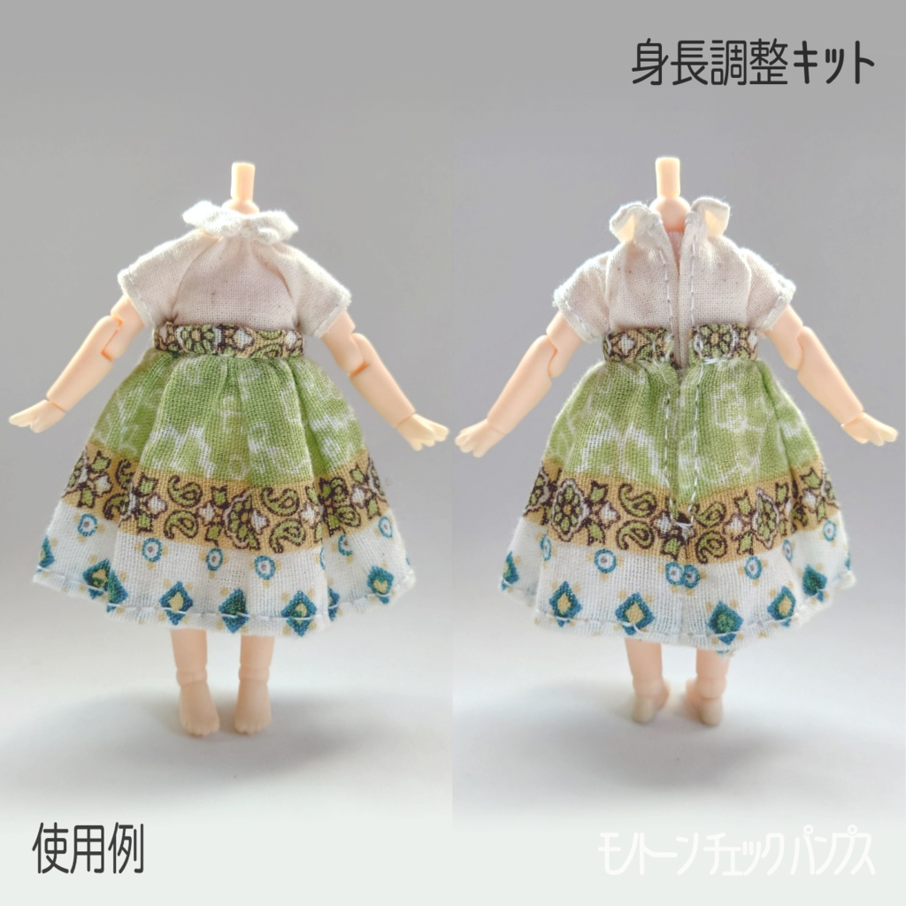 【数量限定】1/12ドール用 エスニック柄 マキシスカート