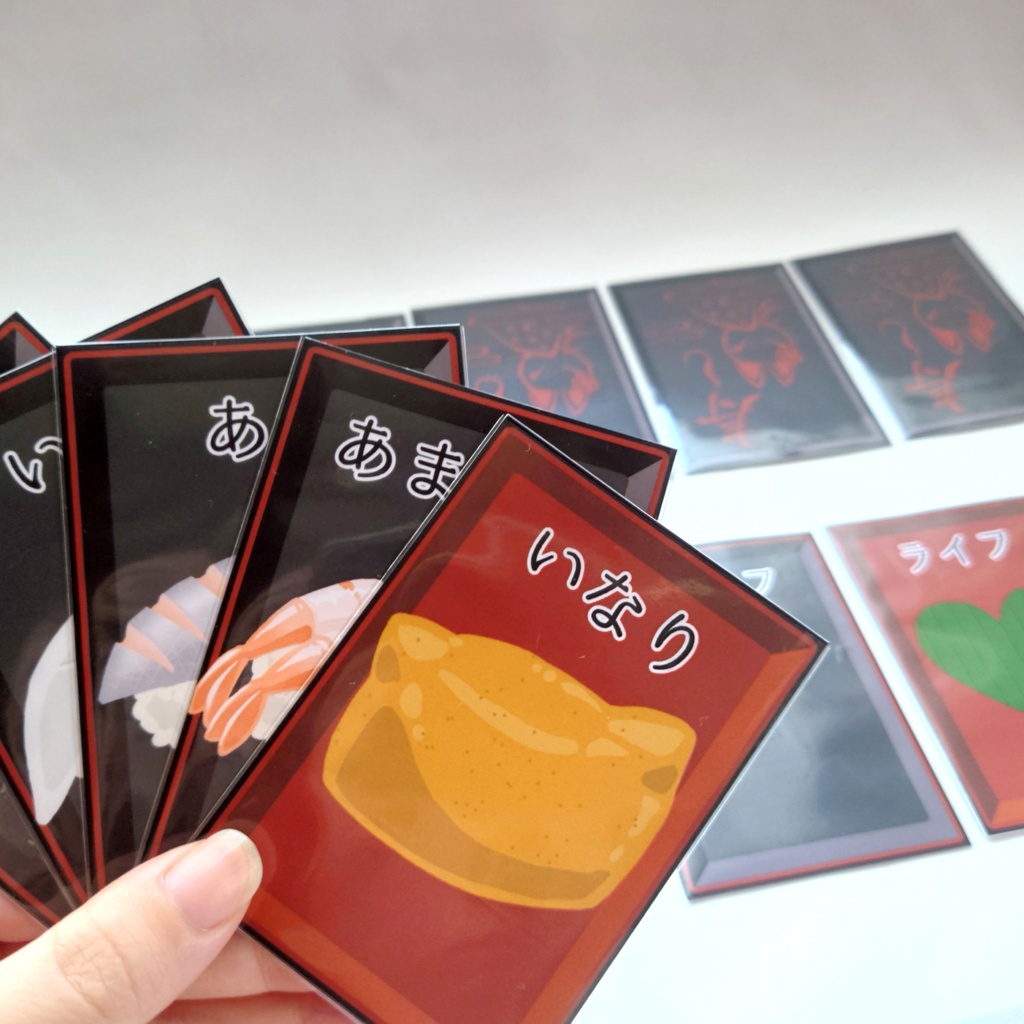 【無料】ダウト系カードゲーム「きつねのお寿司屋さん～いなりが入ってないゲーム～」
