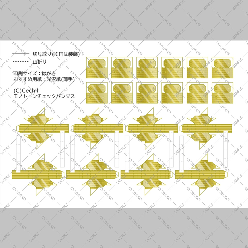 【無料】ミニチュア小判 ペーパークラフト