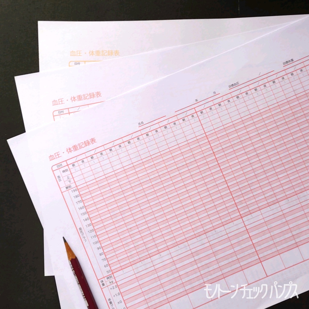 【無料】推し色 血圧・体重記録表