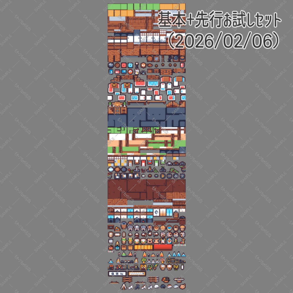 【基本無料】ツクセカ用 和風内装ドット素材 16x16