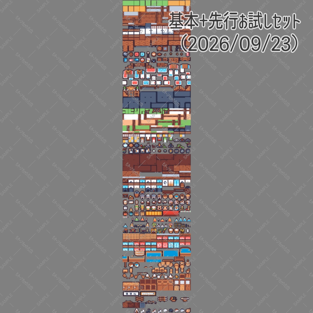 【基本無料】ツクセカ用 和風内装ドット素材 16x16