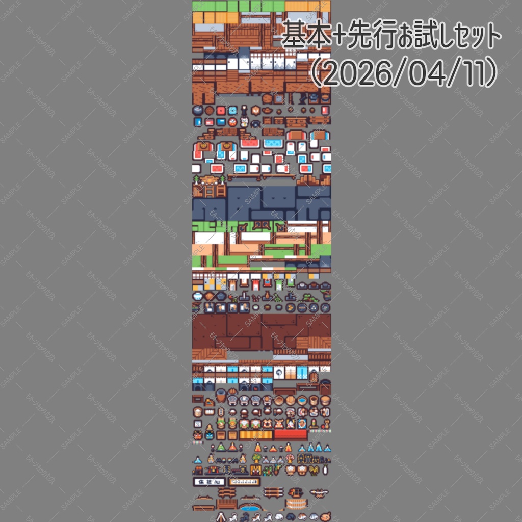 【基本無料】ツクセカ用 和風内装ドット素材 16x16