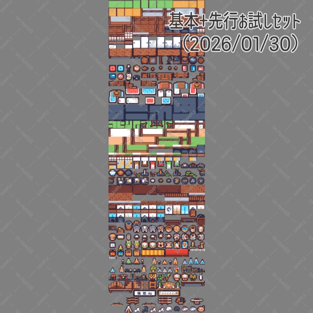 【基本無料】ツクセカ用 和風内装ドット素材 16x16