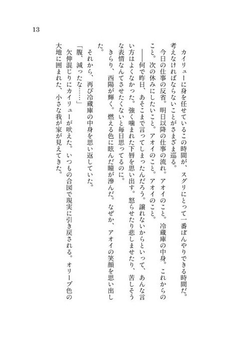 話をしようよ