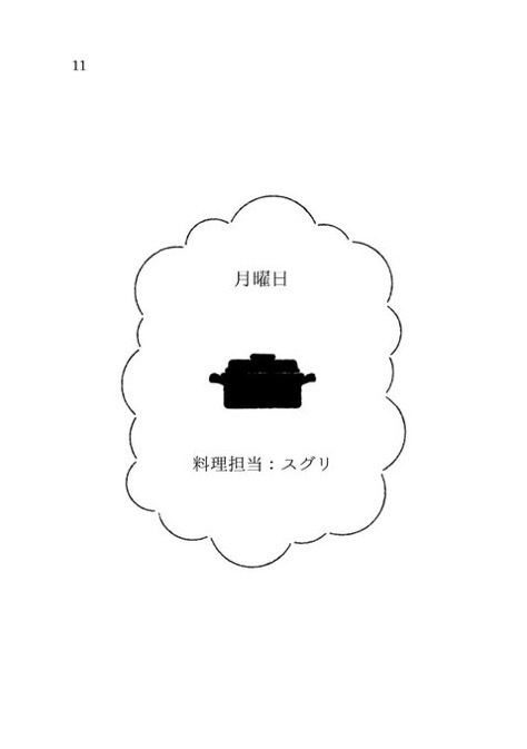 話をしようよ