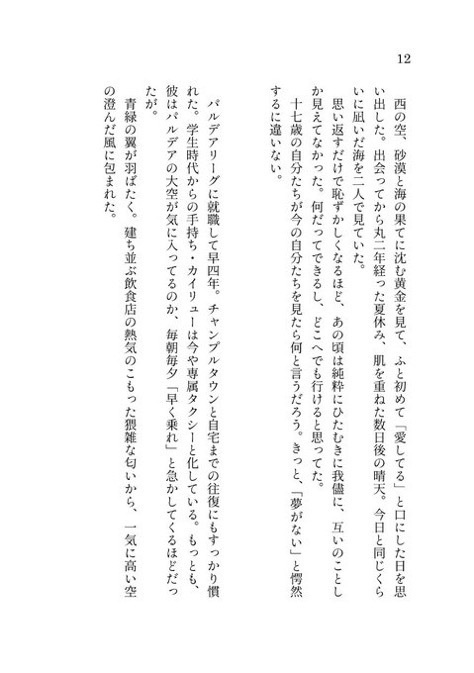話をしようよ